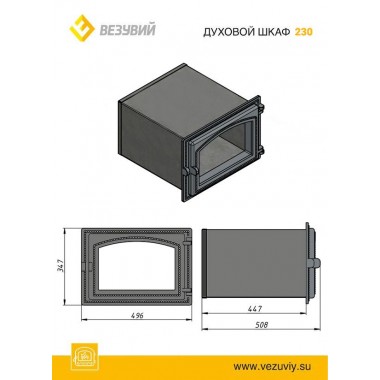    	 Духовой шкаф ВЕЗУВИЙ 230 (Антрацит)