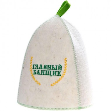 Шапка банная "Главный банщик"