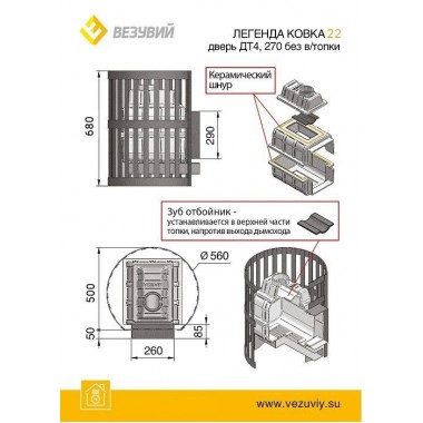 ВЕЗУВИЙ Легенда Ковка 22 (270) б/в