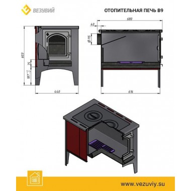 Печь отопительная Везувий В9
