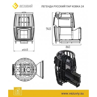 ВЕЗУВИЙ Легенда Русский пар Ковка 24 (270)