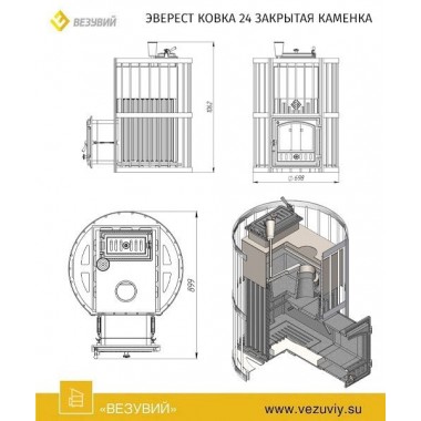    	 Эверест Ковка 24 (280) закрытая каменка