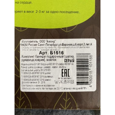 Подарочный набор для бани (шапка, коврик, рукавица) из белого войлока