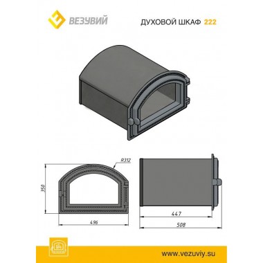    	 Духовой шкаф ВЕЗУВИЙ 223 (Антрацит)