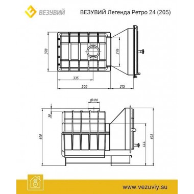 ВЕЗУВИЙ Легенда Ретро 24 (205)