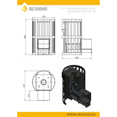 ВЕЗУВИЙ Ураган Стандарт 12 (ДТ-3)