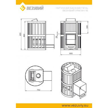 ВЕЗУВИЙ Ураган Стандарт 16 (ДТ-4С)