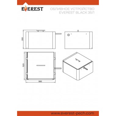Обливное устройство EVEREST BLACK 35 л.