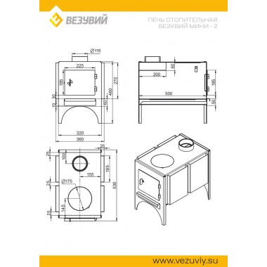 Печь отопительная Везувий "Мини" - 2