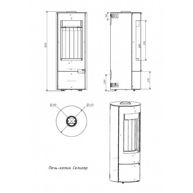 ПЕЧЬ-КАМИН “СЕЛИГЕР” АОТ-6