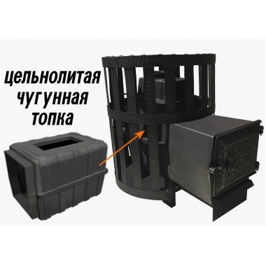 Печь-камин  чугунная для бани "Воевода" 20 Сетч.кожух