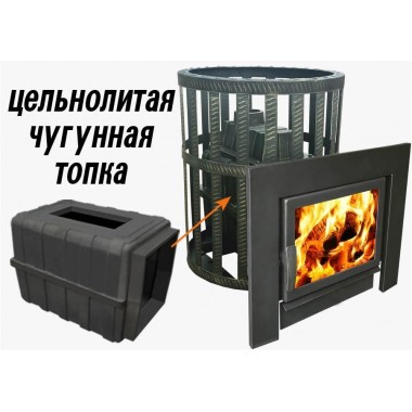 Печь чугунная для бани "Воевода-ФЛАГМАН" 20 Сетч.кожух