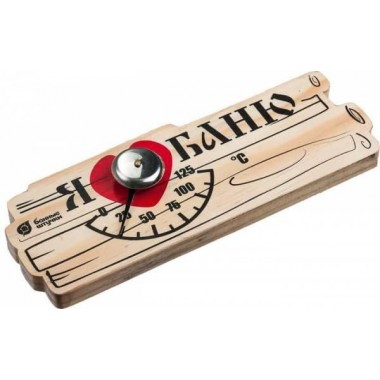 Термометр "Я люблю баню" Банные штучки