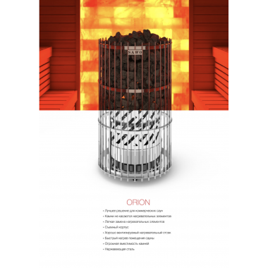 Электрическая печь SAWO Orion ORN-105NS-G-P (10,5 кВт, нержавейка, напольная), выносной пульт (пульт и блок мощности докупаются отдельно)