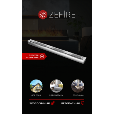 Прямоугольный контейнер ZeFire 1200 (ZeFire)