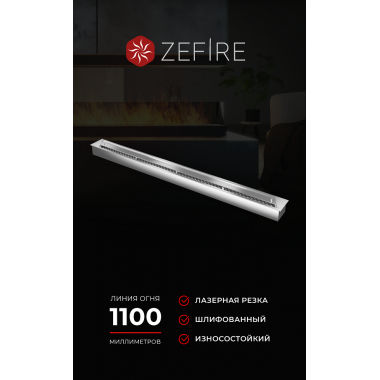 Прямоугольный контейнер ZeFire 1200 (ZeFire)