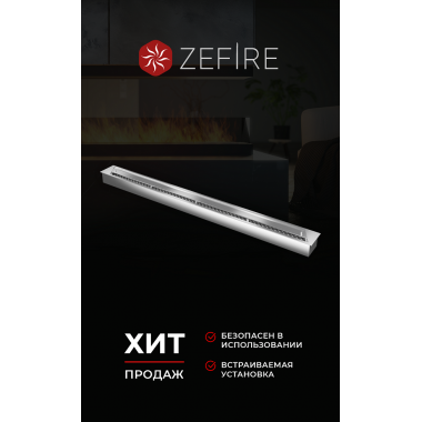 Прямоугольный контейнер ZeFire 1200 (ZeFire)