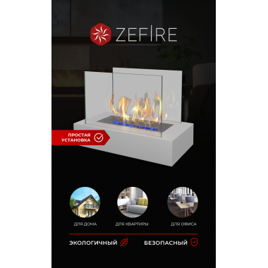 Биокамин Galea белый (ZeFire)