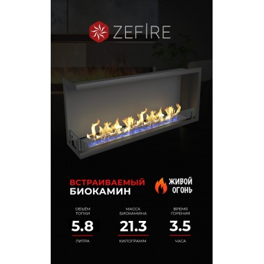 Биокамин угловой Standart 1300 левый (ZeFire)