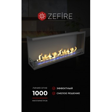 Биокамин угловой Standart 1300 левый (ZeFire)