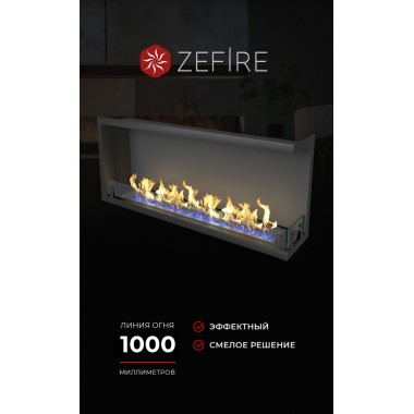 Биокамин угловой Standart 1300 правый со стемалитом (ZeFire)