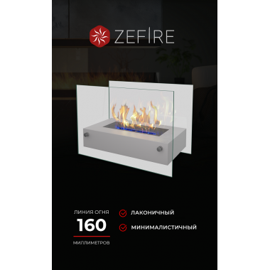 Биокамин Iceberg белый (ZeFire)