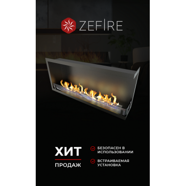 Биокамин угловой Standart 1100 правый (ZeFire)