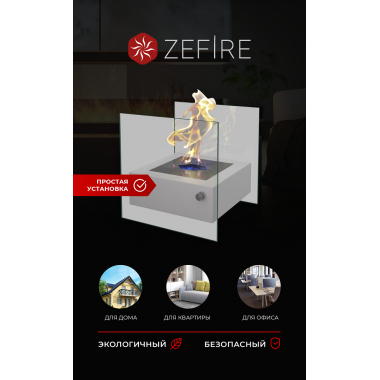 Биокамин Rubicon белый (ZeFire)
