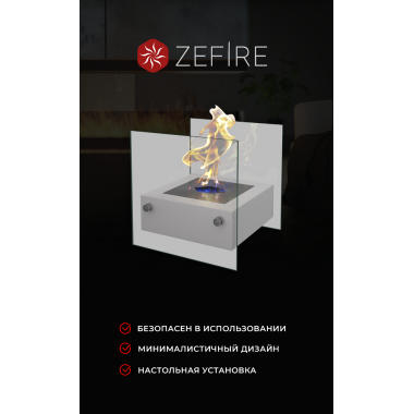 Биокамин Rubicon белый (ZeFire)
