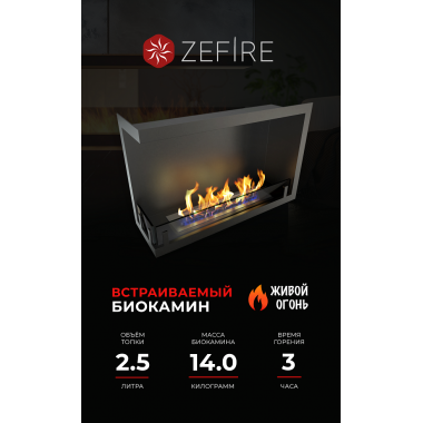 Биокамин угловой Standart 700 левый со стемалитом (ZeFire)
