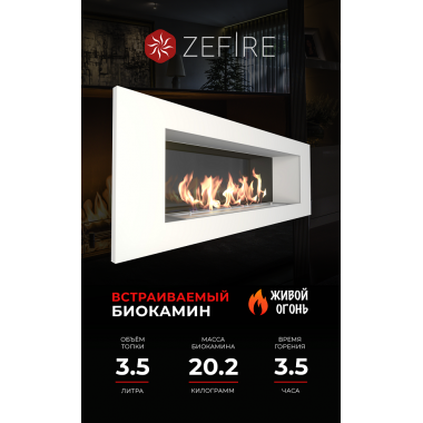 Биокамин Elliot 1200 белый со стемалитом (ZeFire)