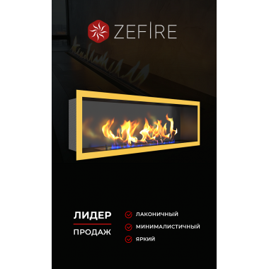 Биокамин Flagman 1000 латунный со стемалитом (ZeFire)