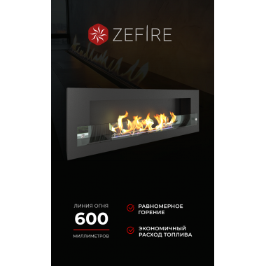 Биокамин Orion 1200 со стемалитом и стеклом (Zefire)