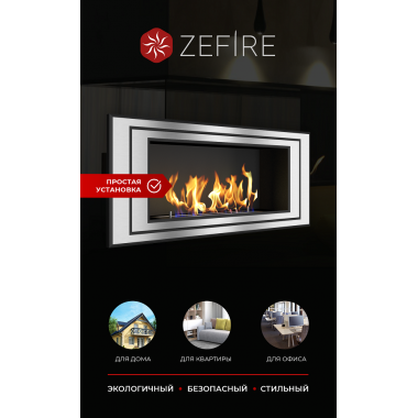 Биокамин Sirius 900 со стемалитом (ZeFire)