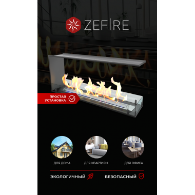 Биокамин торцевой сквозной Standart 1100 (ZeFire)
