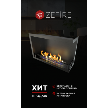 Биокамин угловой Standart 700 правый (ZeFire)