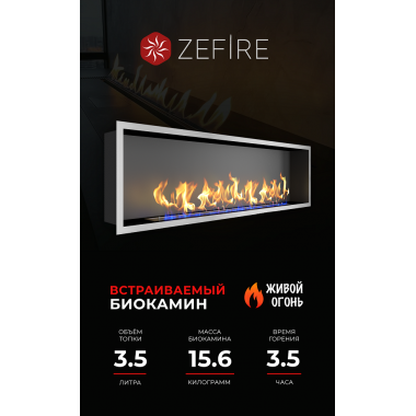 Биокамин Flagman 1000 шлифованный со стемалитом (ZeFire)