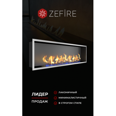 Биокамин Flagman 1000 шлифованный со стемалитом (ZeFire)