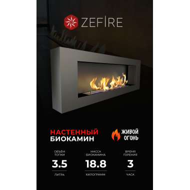 Биокамин Orion 1200 (ZeFire)