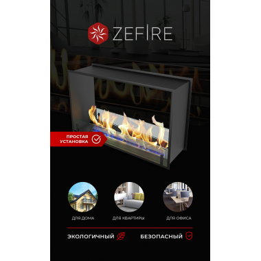 Биокамин сквозной Standart 900 (ZeFire)