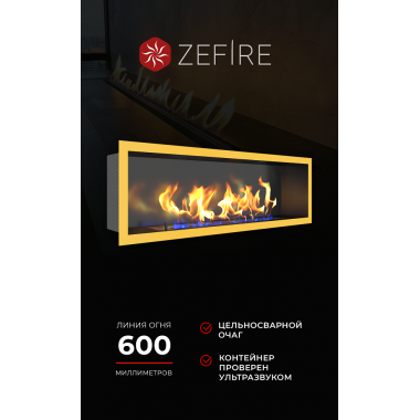 Биокамин Flagman 1000 латунный (ZeFire)