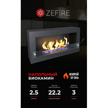 Биокамин Constant 900 черный (ZeFire)