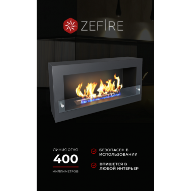 Биокамин Constant 900 черный (ZeFire)