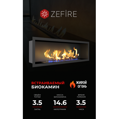 Биокамин Flagman 1000 (ZeFire)