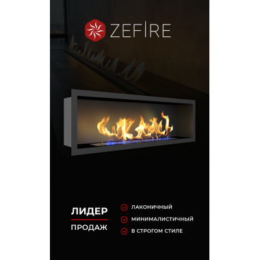 Биокамин Flagman 1000 (ZeFire)