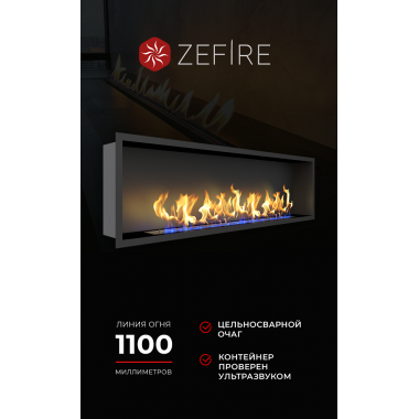 Биокамин Flagman 1600 со стемалитом (ZeFire)