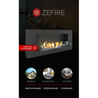 Биокамин Orion 900 со стемалитом и стеклом (Zefire)