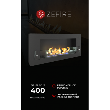Биокамин Orion 900 со стемалитом и стеклом (Zefire)