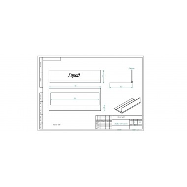 Решетка декоративная "Город" для биокамина Standart 480 для встраивания в портал (ZeFire)