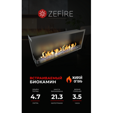 Биокамин угловой Standart 1100 левый со стемалитом (ZeFire)